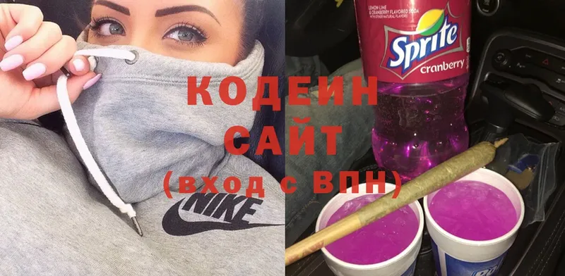 Кодеиновый сироп Lean Purple Drank Курган