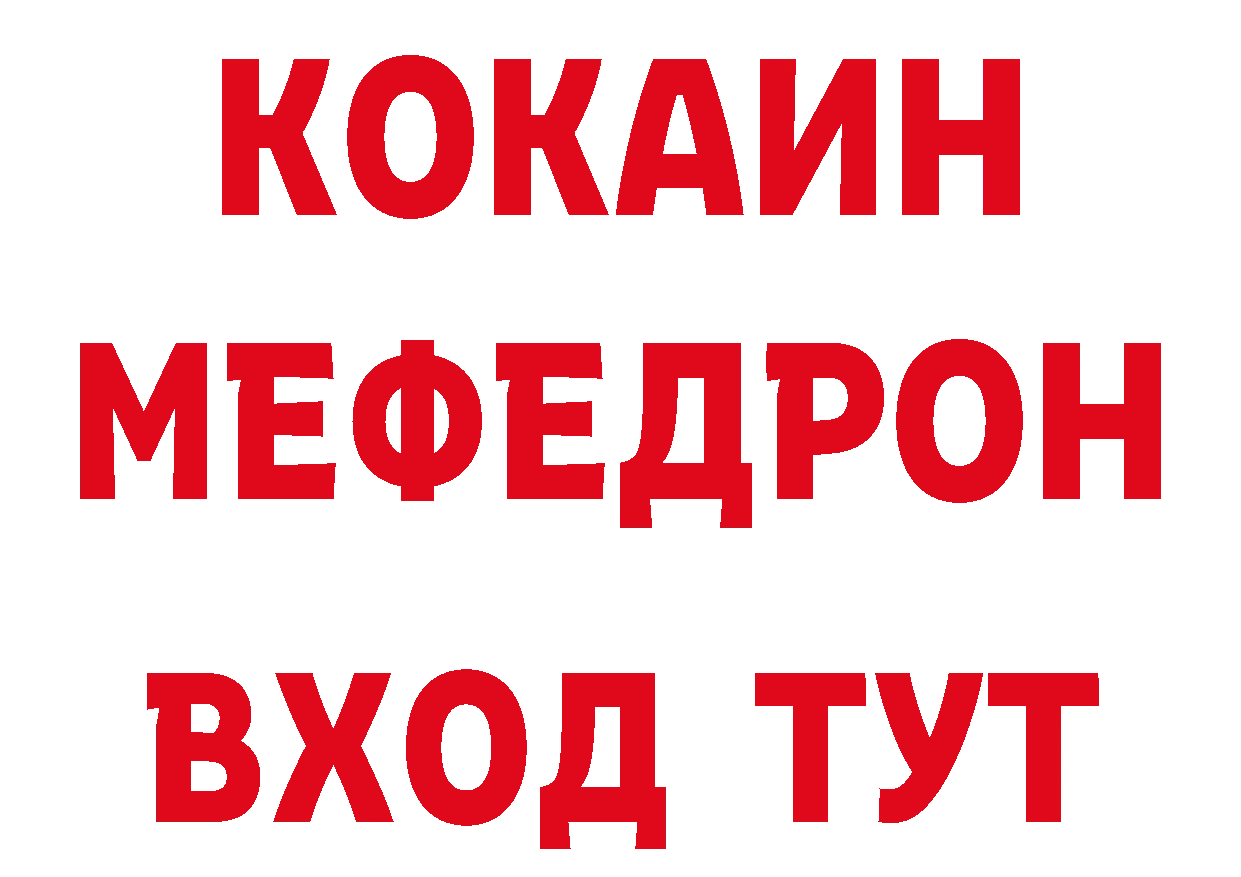 БУТИРАТ оксибутират зеркало площадка ссылка на мегу Курган