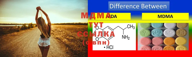 MDMA VHQ  Курган 